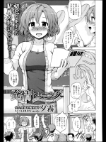 [夕霧] 発情トレーニング