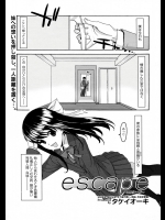 [タケイオーキ] escape