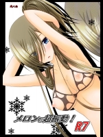 [valssu (茶琉)] メロンが超振動！ R7 (テイルズオブジアビス)