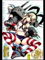 姦これ -SEX FLEET COLLECTION- 島風_2