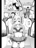 [船堀斉晃] 僕の痴女天使