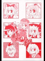 東方メイリン劇場vol          