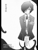 [兄貴漢堂]影色賛歌