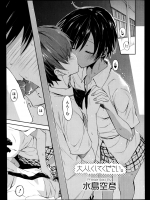 すぐにイチャイチャしようとする彼女は二人になるとエロエロになる！？恥ずかしいけど喜んでもらえるよう頑張りますwww【水島空彦 同人誌・エロ漫画】