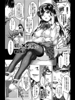 [浦辺克斗] 躾は××の後で