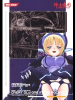 [MISS BLACK OFFLINE (MISS BLACK)] Great Old One in the Pocket (武装神姫)