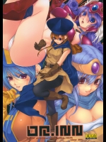 [アレム画館]DQ.INN