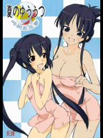 夏のゆううつ