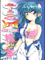 [Ufficio Countach (大藤玲一郎)] 桂しゃんらぶらぶでしゅ～ってゆ～本 (YAT安心! 宇宙旅行)