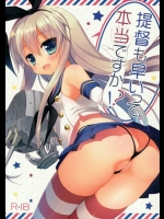 提督も早いって本当ですか！？ (艦隊これくしょん-艦これ-)