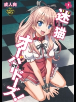 【性奴隷】【女王様】エロ同人誌_3