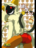 [海貝堂]肉まんフカヒレ入り