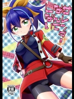 [HEATWAVE(雄飛)] サレンダーなんてしない (遊☆戯☆王ARC-V)