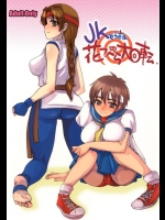 [サルルルル] JK花びら大回転 (ストリートファイター)_2