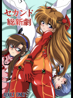 [サーティセイバーストリート]セカンド総新劇