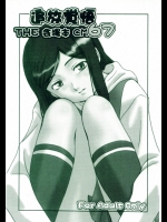 追放覚悟 THE 会場本CM67          