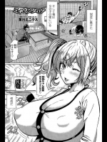 試合に負けて落ち込んでたらほとんど話したことのないクラスメイト女子の家に連れて行かれ媚薬を飲まされた挙句誘惑してくるもんだからヤリまくったわwww【菫川エニクス 同人誌・エロ漫画】