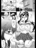 [あおいにゃんこ] すたでぃ～♡