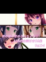[裏不思議] 男の娘に苛められちゃう♡ M男的台詞付きCG集Vol.04