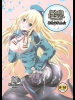 [虹色Syndicate]艦息あたごれん☆-機動第一愛宕連隊-(艦隊これくしょん-艦これ-)