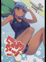 ふたなりになった魔理沙を落ち着かせるためににとりが日焼け痕SEX！＋スク水着た魔理沙が可愛すぎてにとりがきゅうり（バイブ）責め！【東方Project 同人誌・エロ漫画】