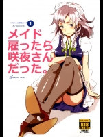 [ビタミンごはん] メイド雇ったら咲夜さんだった。(東方エロ)