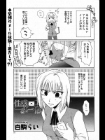 [白駒らい] 性感メール