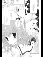 [シロガネヒナ] 春風ふわり