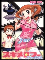 スキメロフー スッキリ          