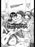 あしか 物陰プリンセス