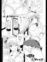 [まうめん] ちぇんじTSギャル！！