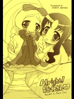Alright！ 給仕さん          