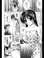 [藤坂リリック] シャワーGo!Go!