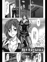 [堀博昭] カテキョのしつけ ～イカせっこ♥げーむ～