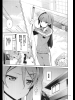 [ひょこ道] お、俺の妹がぁ_4_3