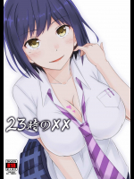 (C95) [azcat (いなもり)] 23時の×× (静凛)