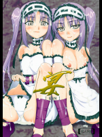 [蒲焼屋]宴 (Fate hollow ataraxia)