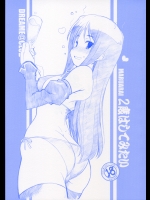 [まるあらい (新井和崎)] 2度はしてみたい (ドリームクラブ)