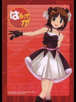はるかっか          