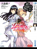 Sword_Oratoria_v_07