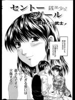 [武林武士] セントー・ガール