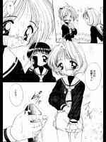 [あずまゆき] White love