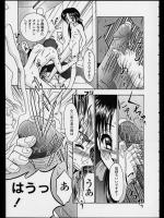 [あ～る・こが] すべすべ