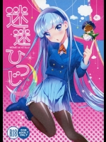 [matine] 迷迷ひつじ_3