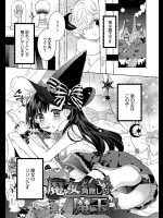[かーみら] 魔女と角ナシの魔王