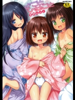 よごとひめごと