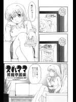[昇龍亭圓楽] ヌルママ