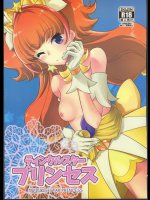 ティンクルスタープリンセス