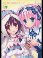 (C84) [リュナイティア (季月えりか)] はんたっこ☆めもりーず (モンスターハンター)