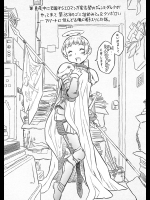 真夜中に天国からエロマンガ家志望のジャンヌ・ダルクがやって来て 築35年のゴミ溜めみてェなクソボロいアパートに住んでる俺に弟子入りした話。